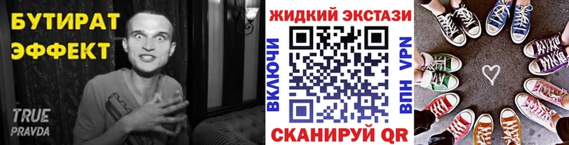 Купить закладки  Монино  Бутират BDO 33% 