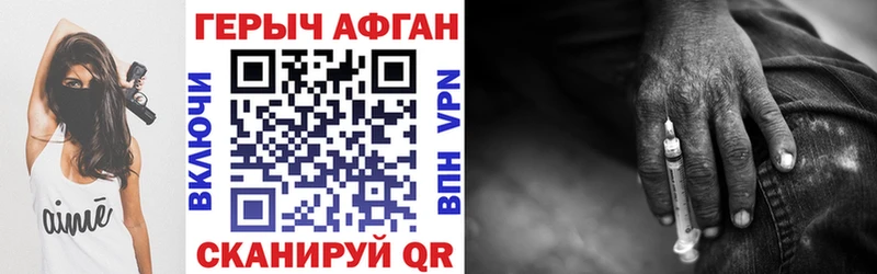 Героин Heroin  Купить  Монино 