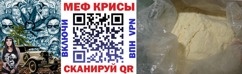 Купить где  Монино  МЕФ mephedrone 