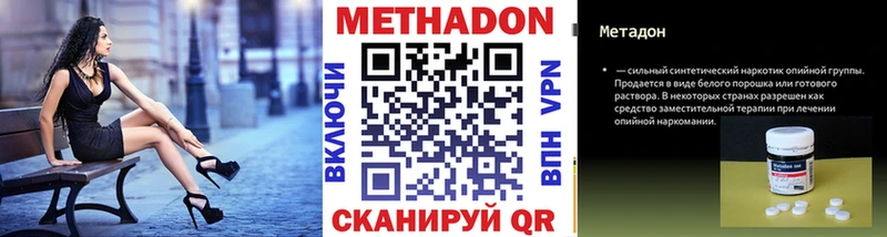 Купить закладки  Монино  МЕТАДОН белоснежный 